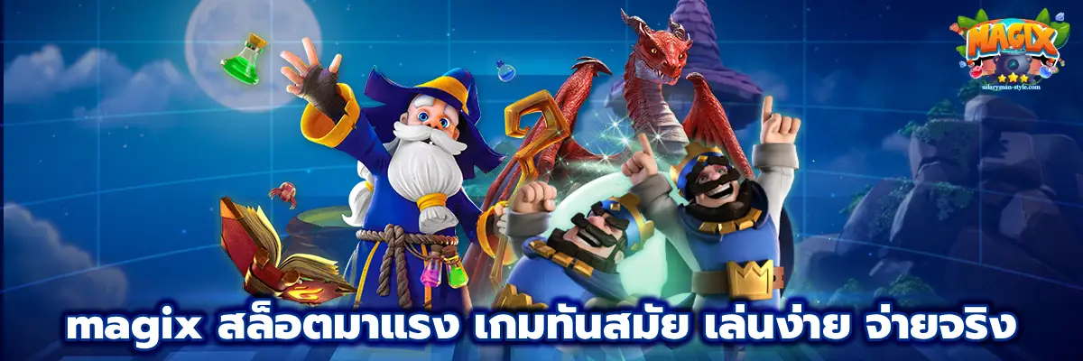 magix